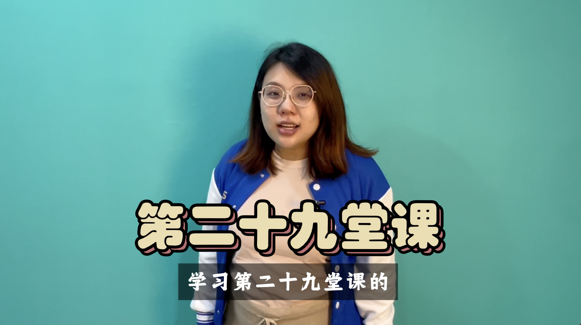 成语（141-145）